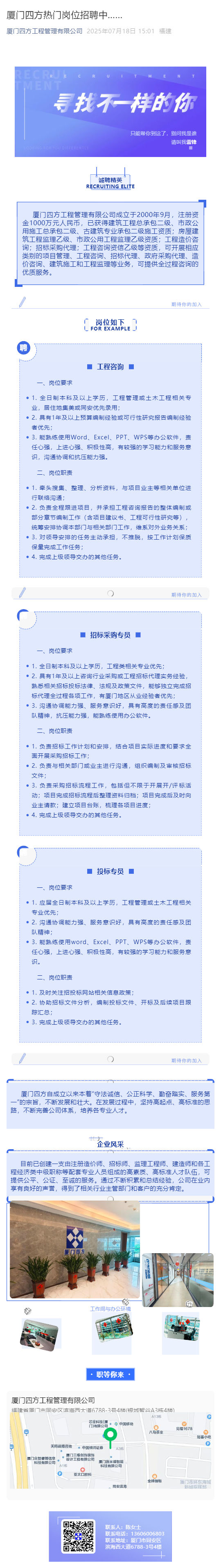 九州官方网站_九州jiuzhou（中国）
热门岗位招聘中……_壹伴长图1.jpg